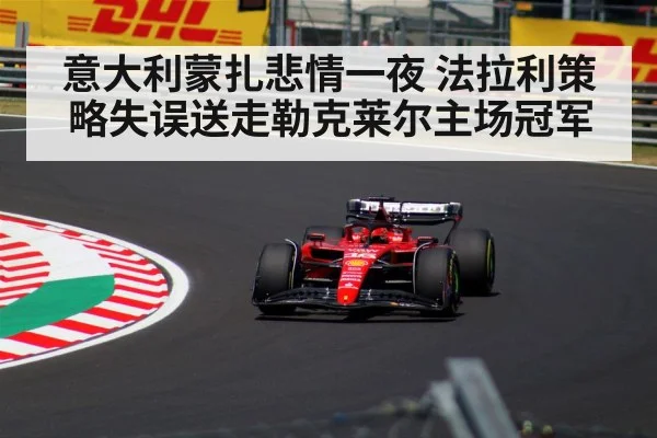 Charles Leclerc