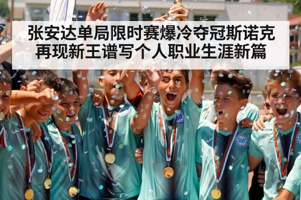 snooker champion celebration