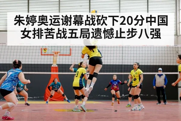 Chinese women's volleyball team